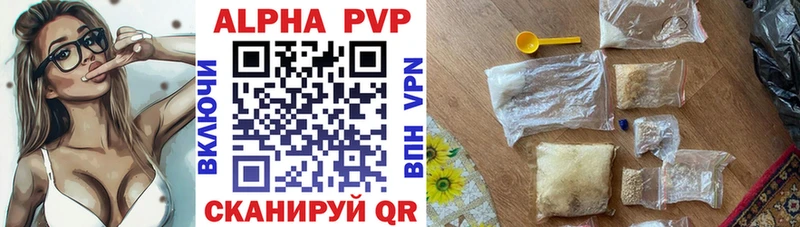 купить наркотик  Черкесск  A PVP Соль 