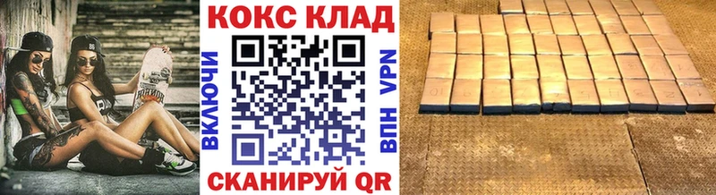 COCAIN Fish Scale Черкесск