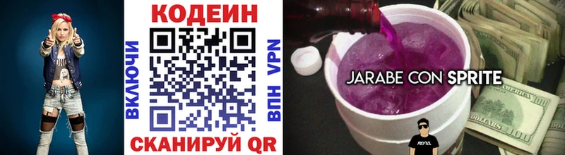 Кодеин напиток Lean (лин)  блэк спрут   Черкесск 