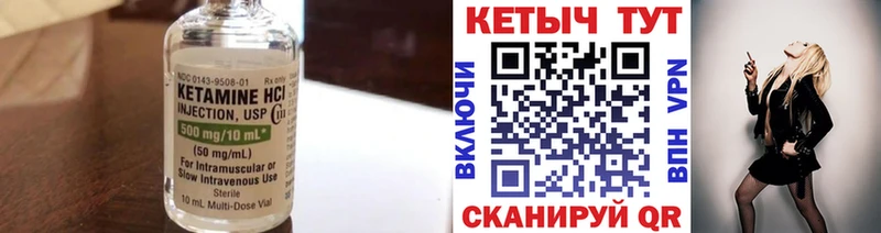 Кетамин ketamine  Черкесск 
