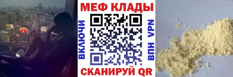 МЕФ мяу мяу Черкесск